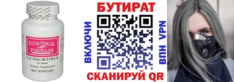 БУТИРАТ 1.4BDO mega ТОР это официальный сайт Чишмы