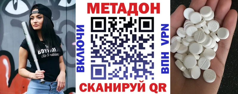 мега зеркало  Чишмы  МЕТАДОН VHQ  дарк нет наркотические препараты  наркотики 